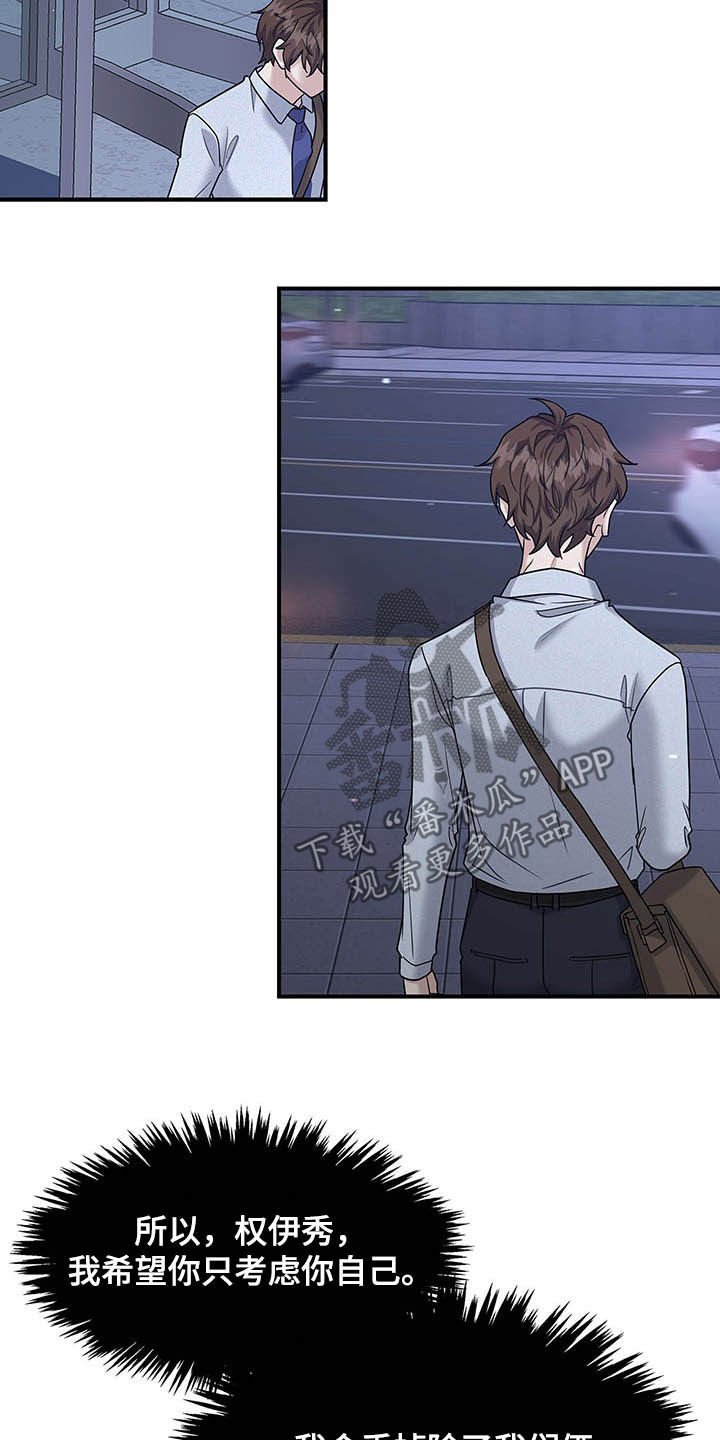 第84章：跟我聊聊吧
