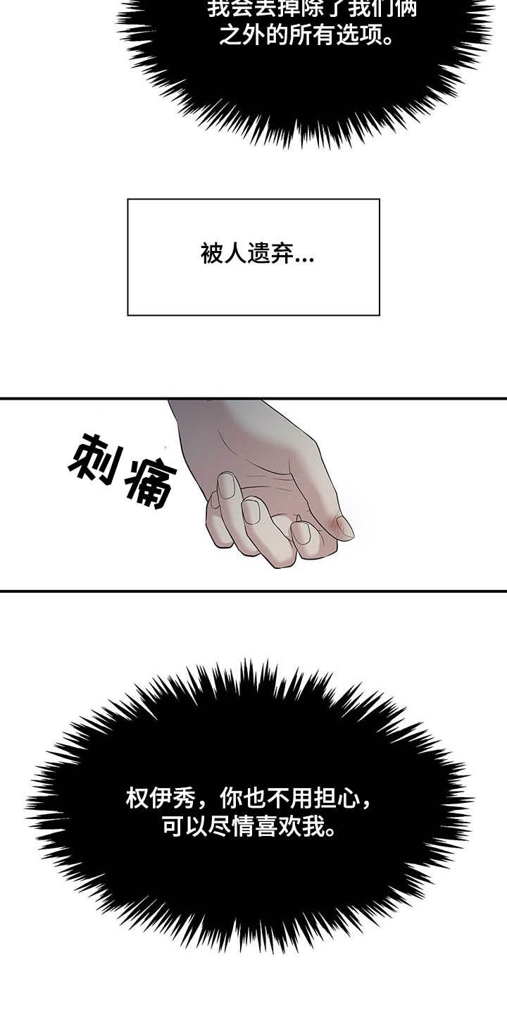 第84章：跟我聊聊吧