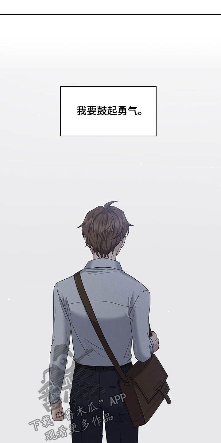 第84章：跟我聊聊吧