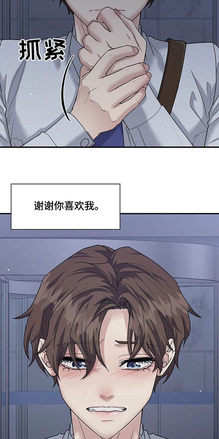 第84章：跟我聊聊吧