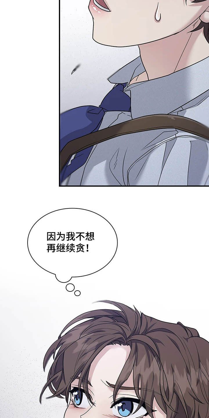 第84章：跟我聊聊吧