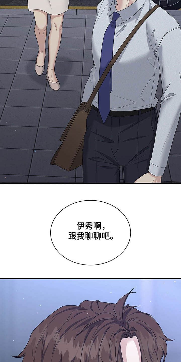 第84章：跟我聊聊吧