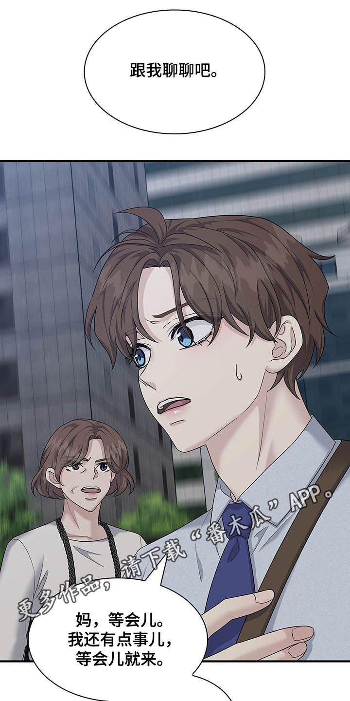 第85章：自私