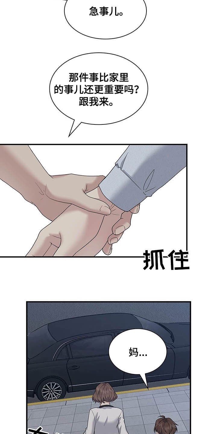 第85章：自私