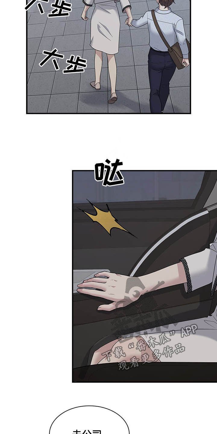 第85章：自私