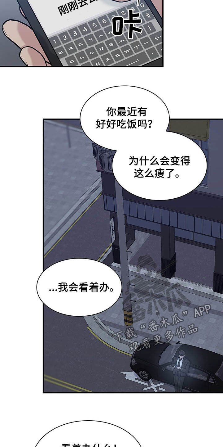 第85章：自私