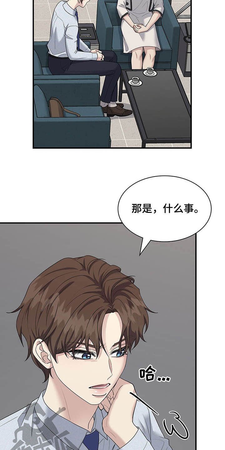 第85章：自私