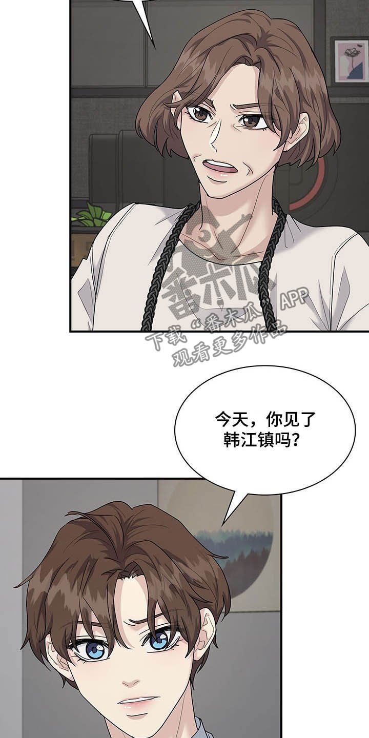 第85章：自私