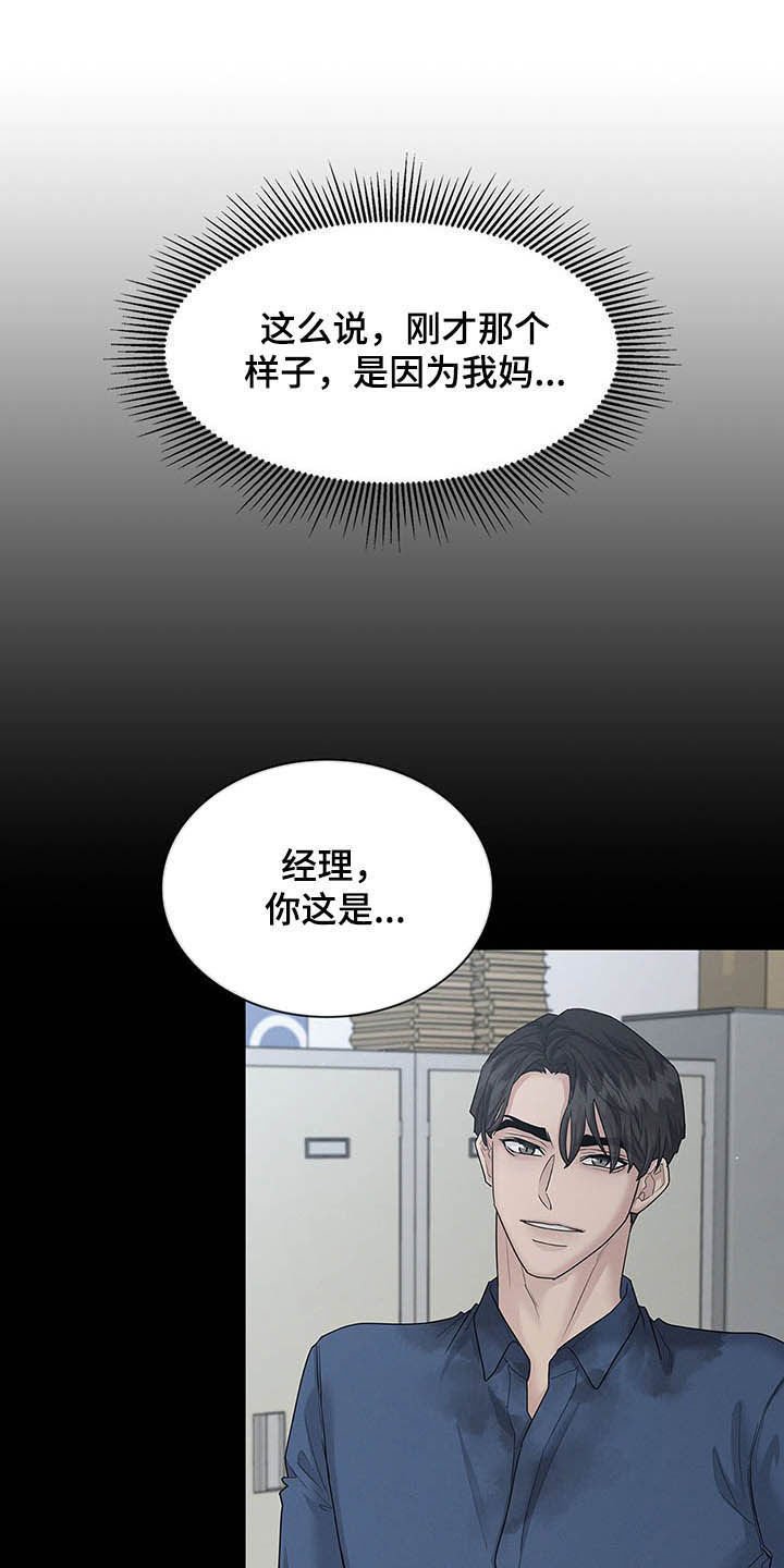 第85章：自私