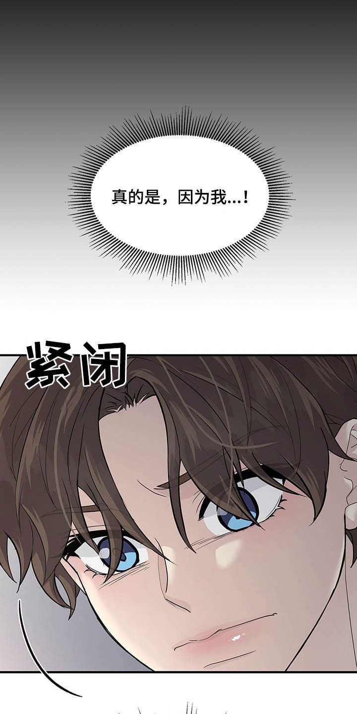 第85章：自私