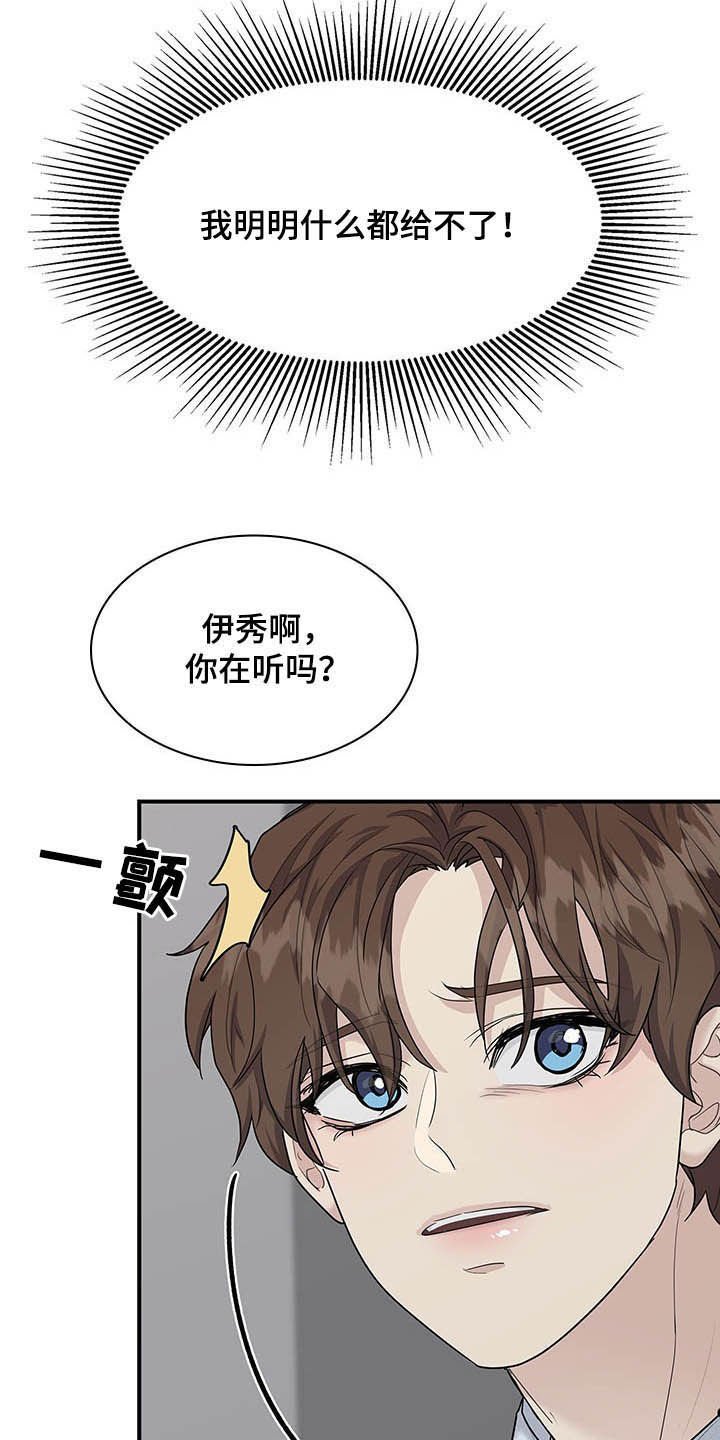 第85章：自私
