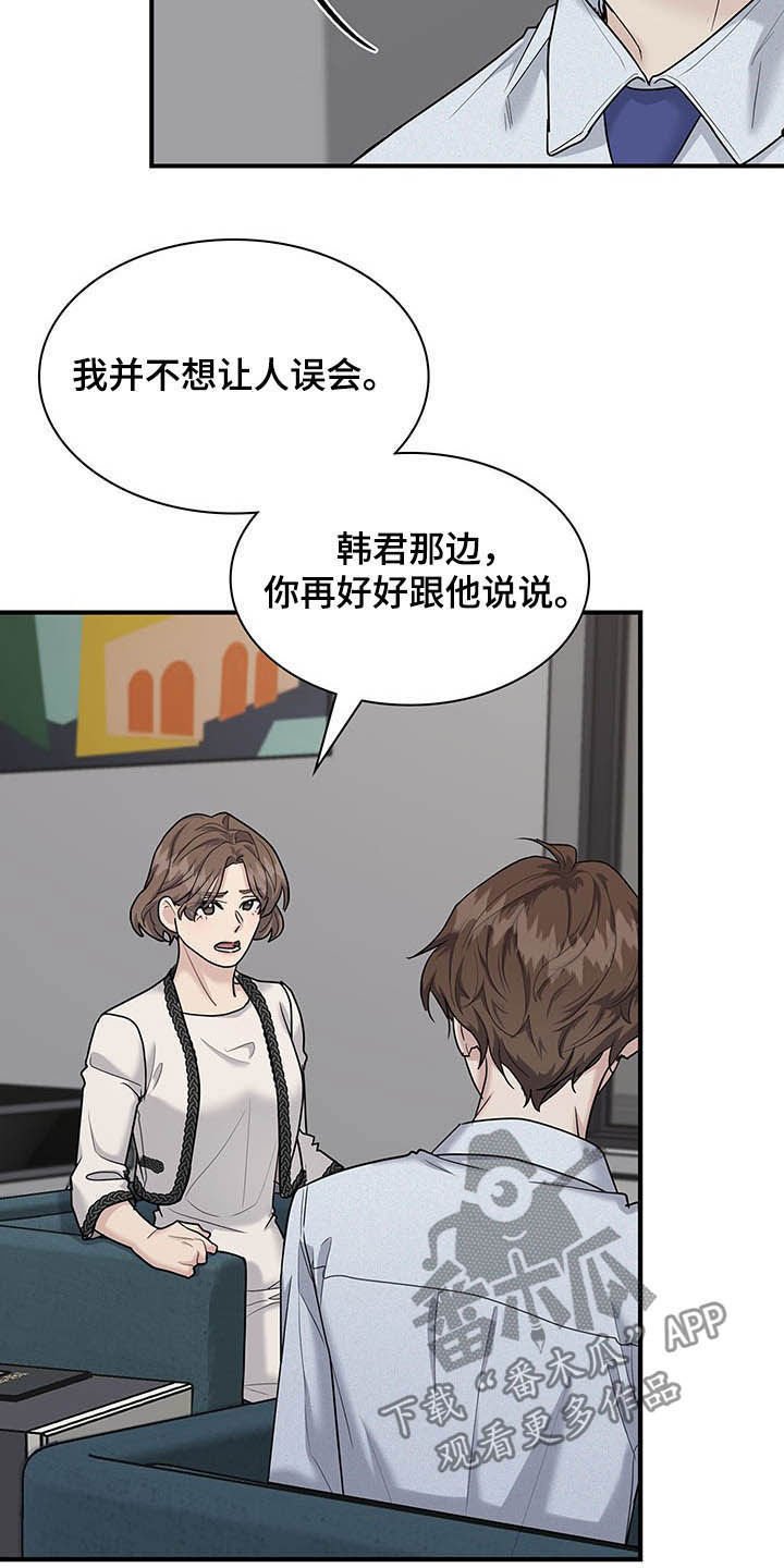 第85章：自私