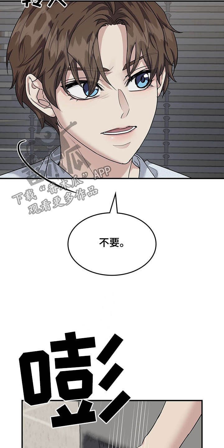 第85章：自私