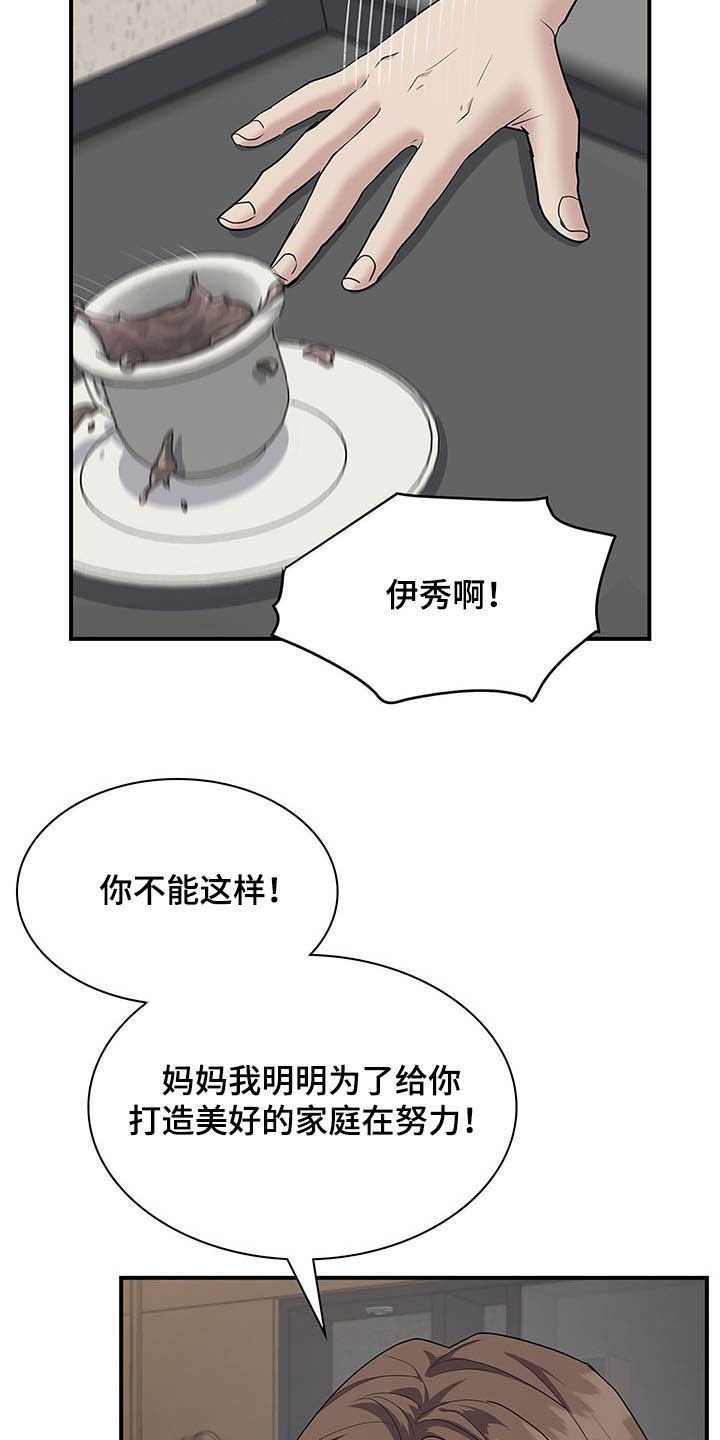 第85章：自私