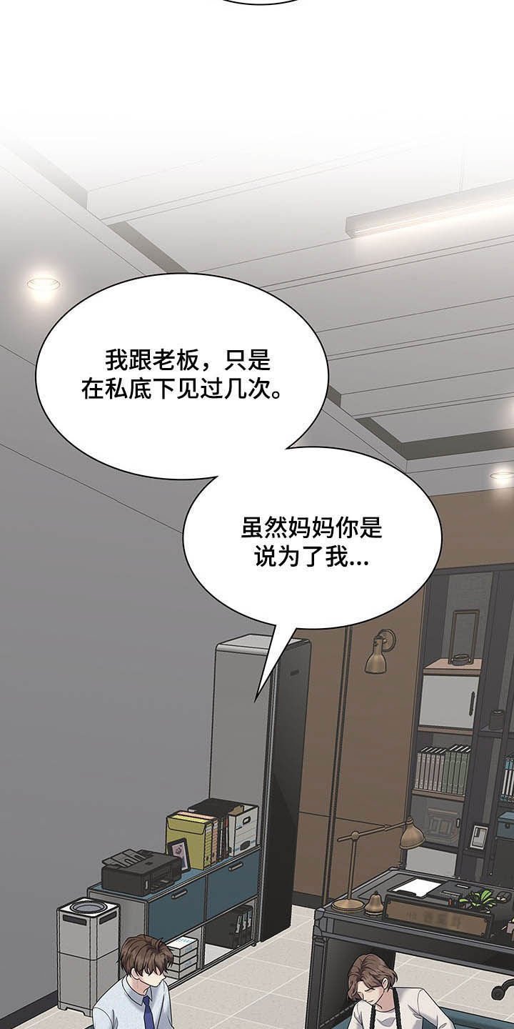 第85章：自私