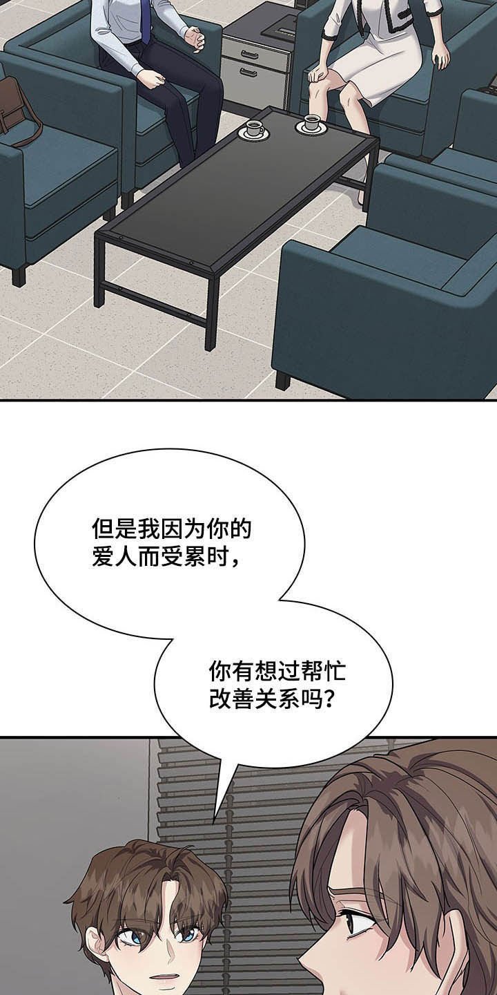 第85章：自私