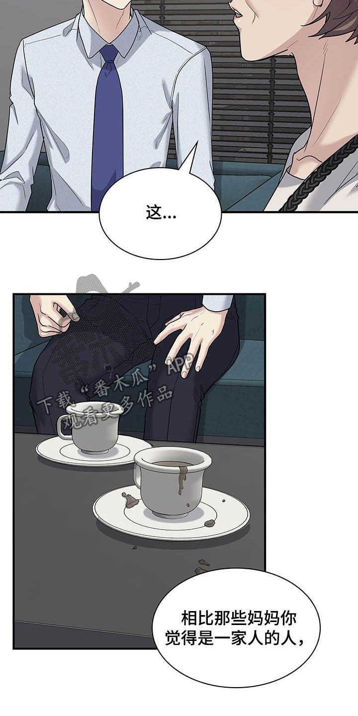 第85章：自私