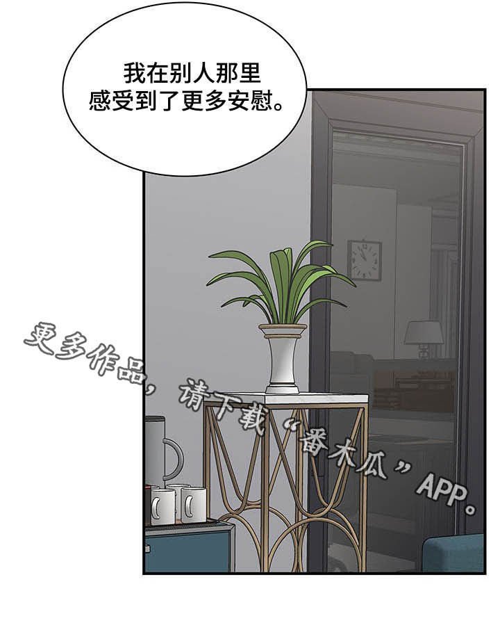 第85章：自私