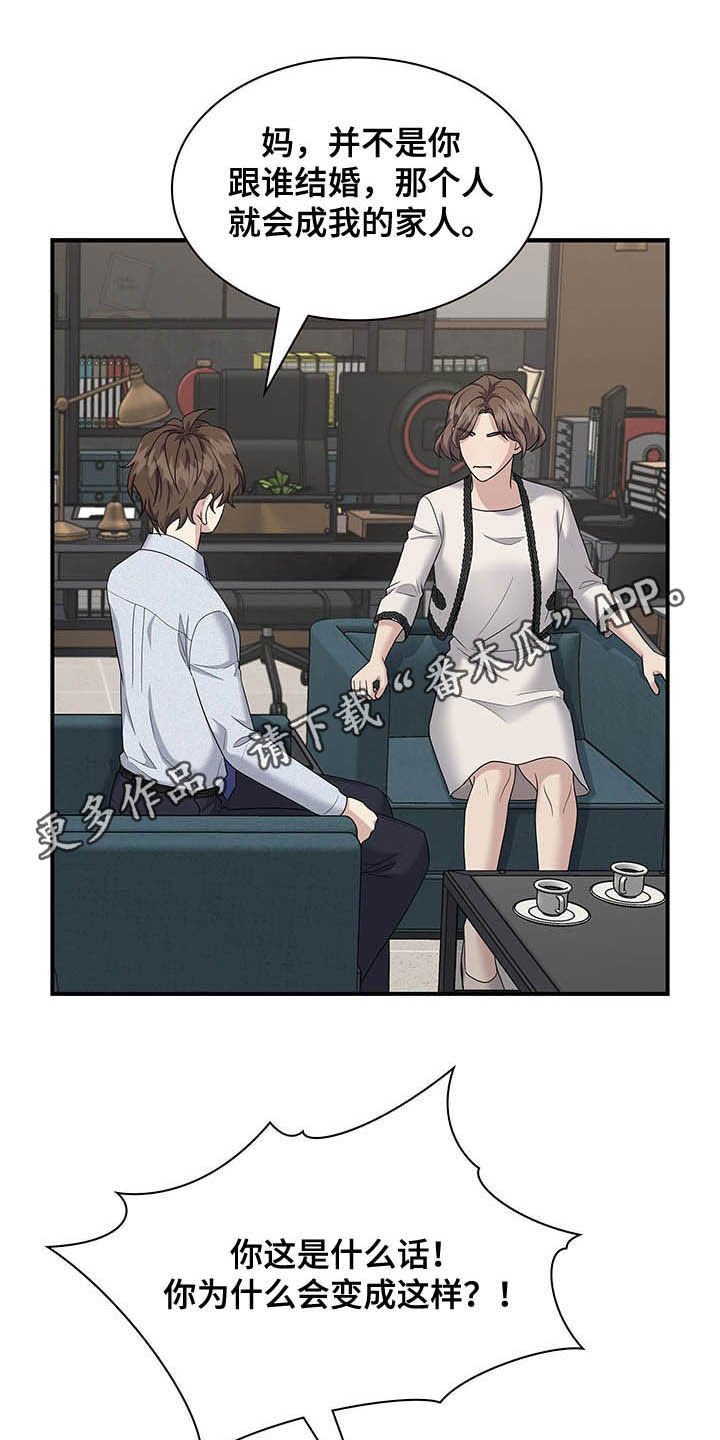 第86章：提议