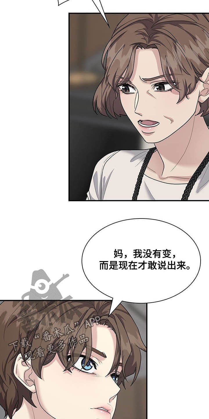 第86章：提议