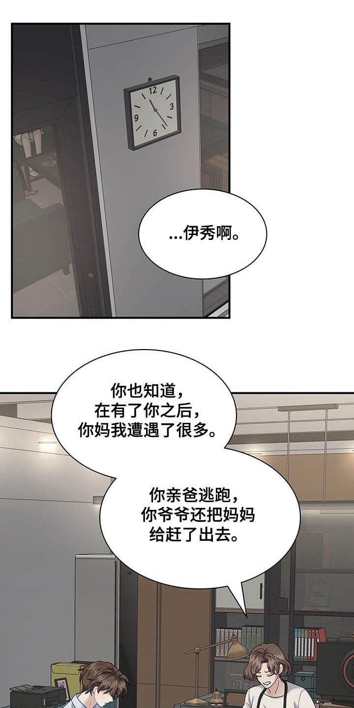 第86章：提议