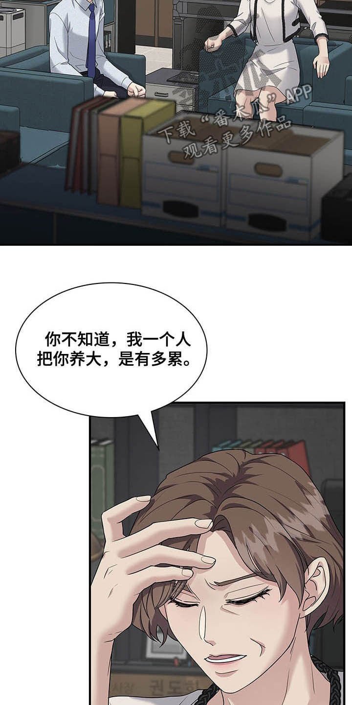 第86章：提议