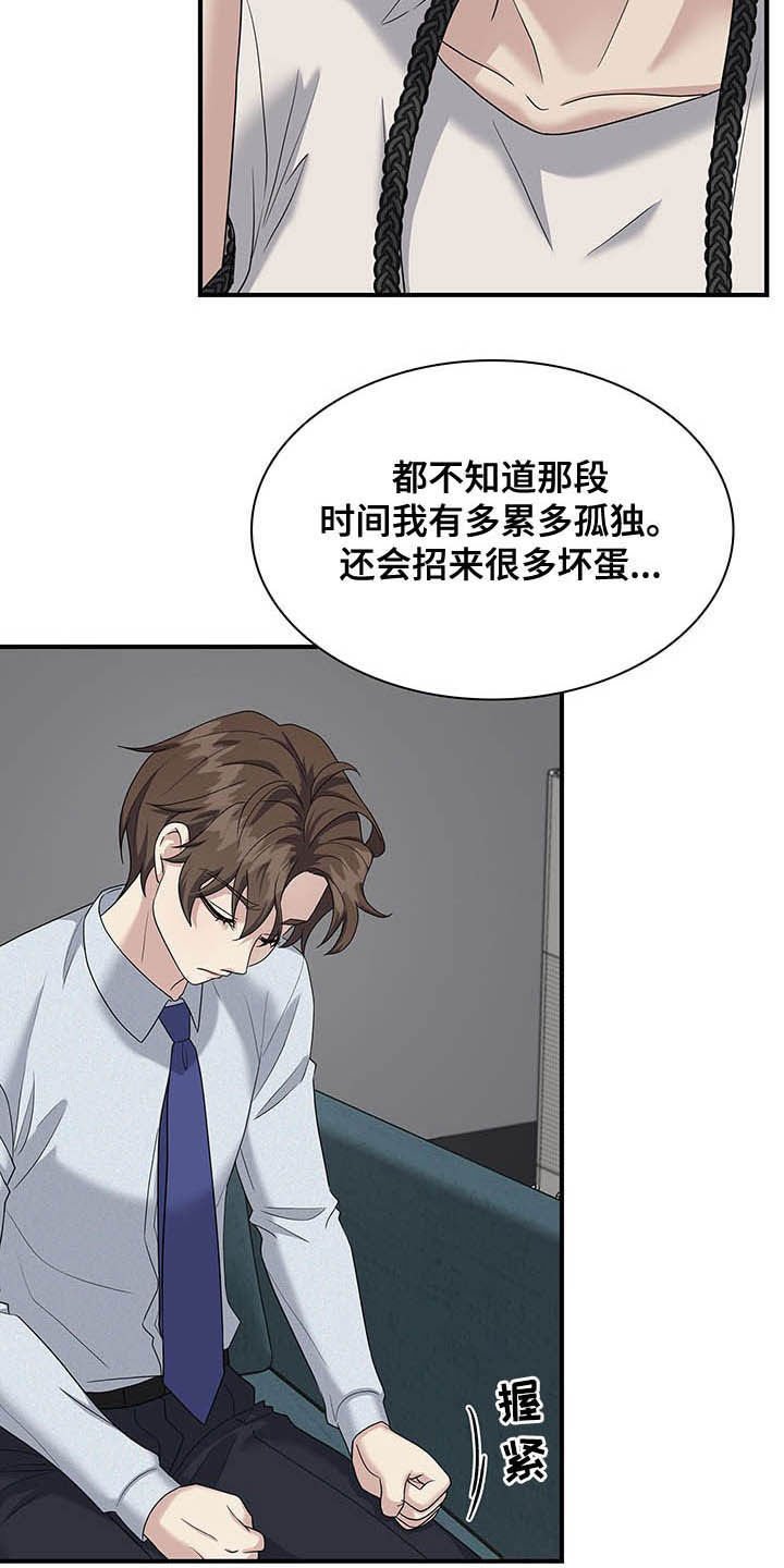 第86章：提议