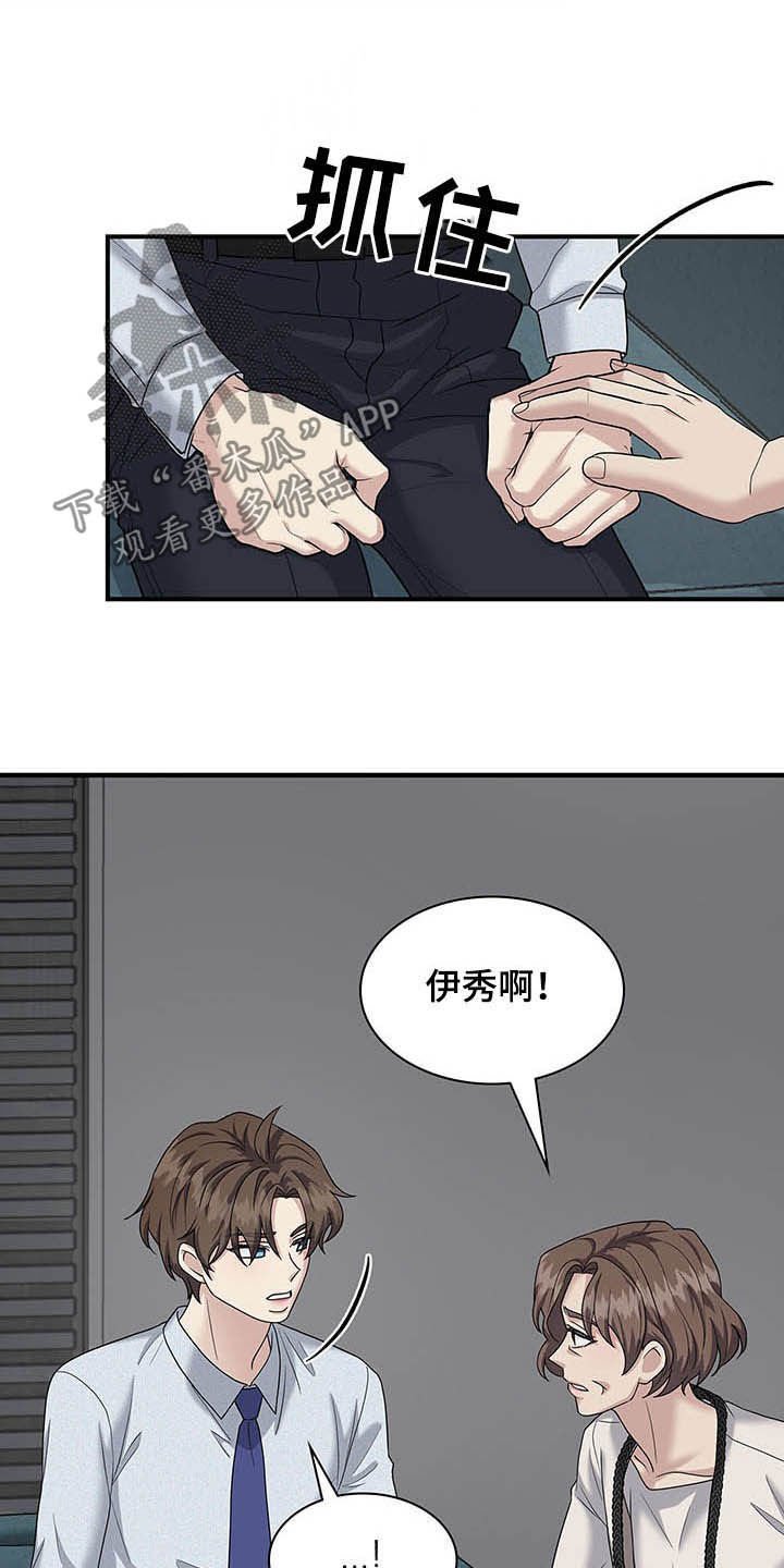 第86章：提议