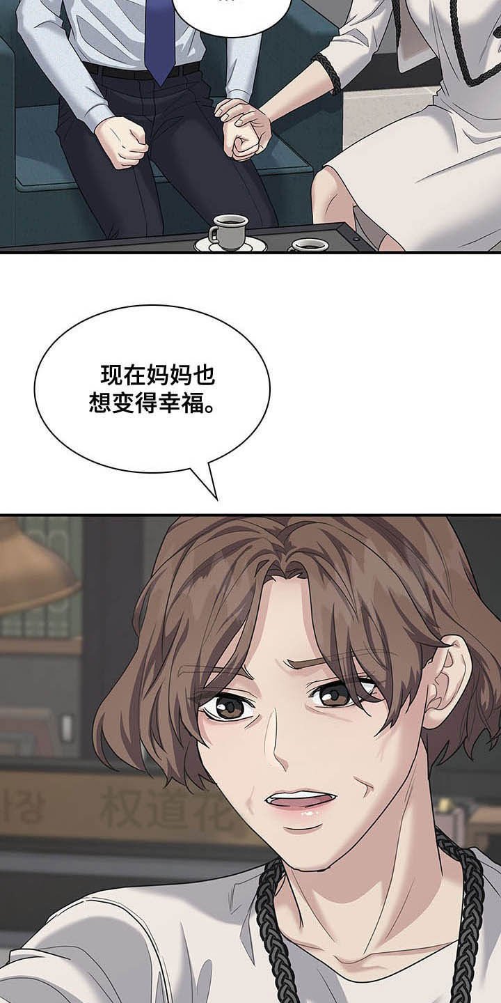 第86章：提议