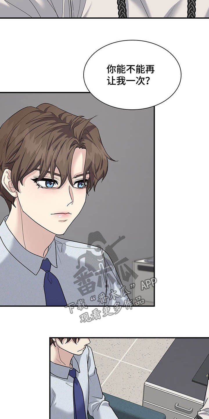 第86章：提议