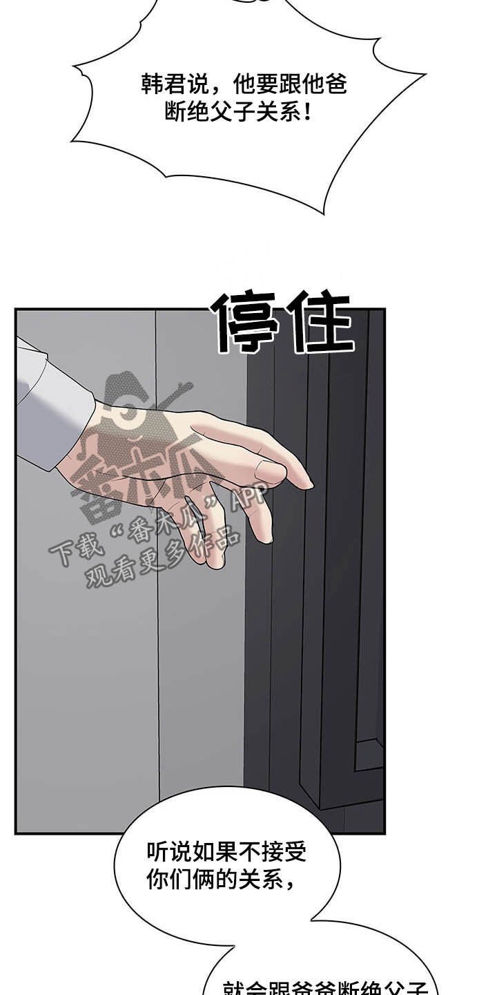 第86章：提议
