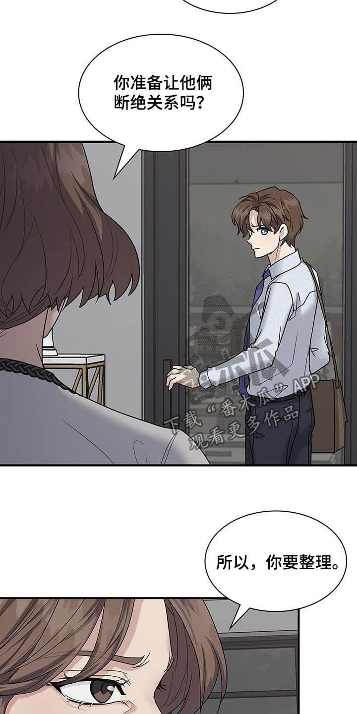 第86章：提议