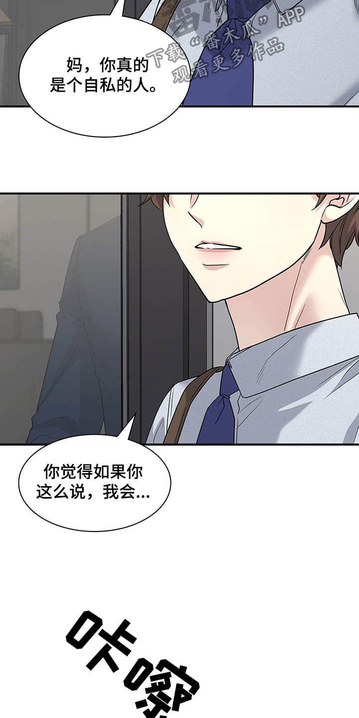 第86章：提议