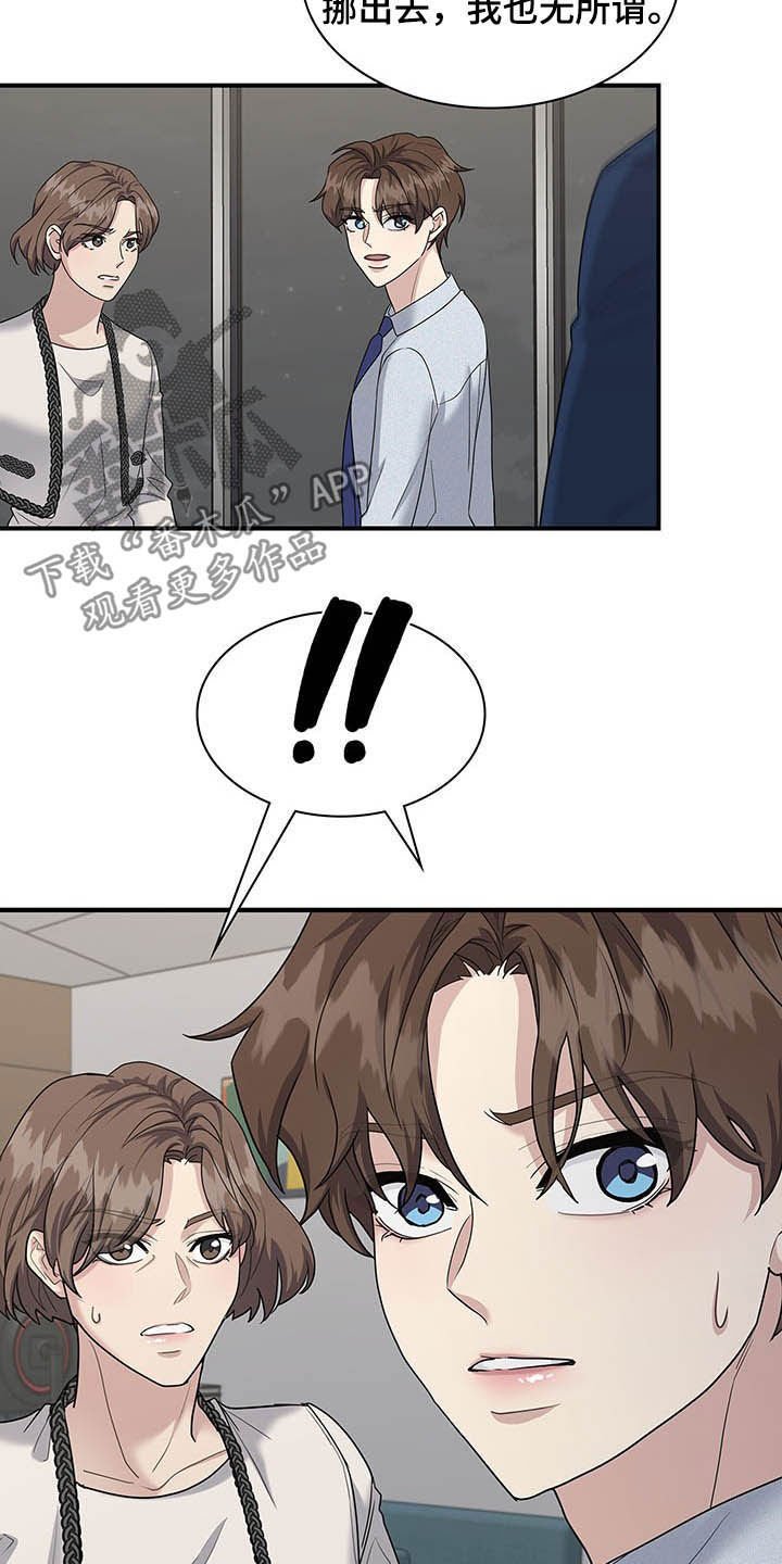 第86章：提议