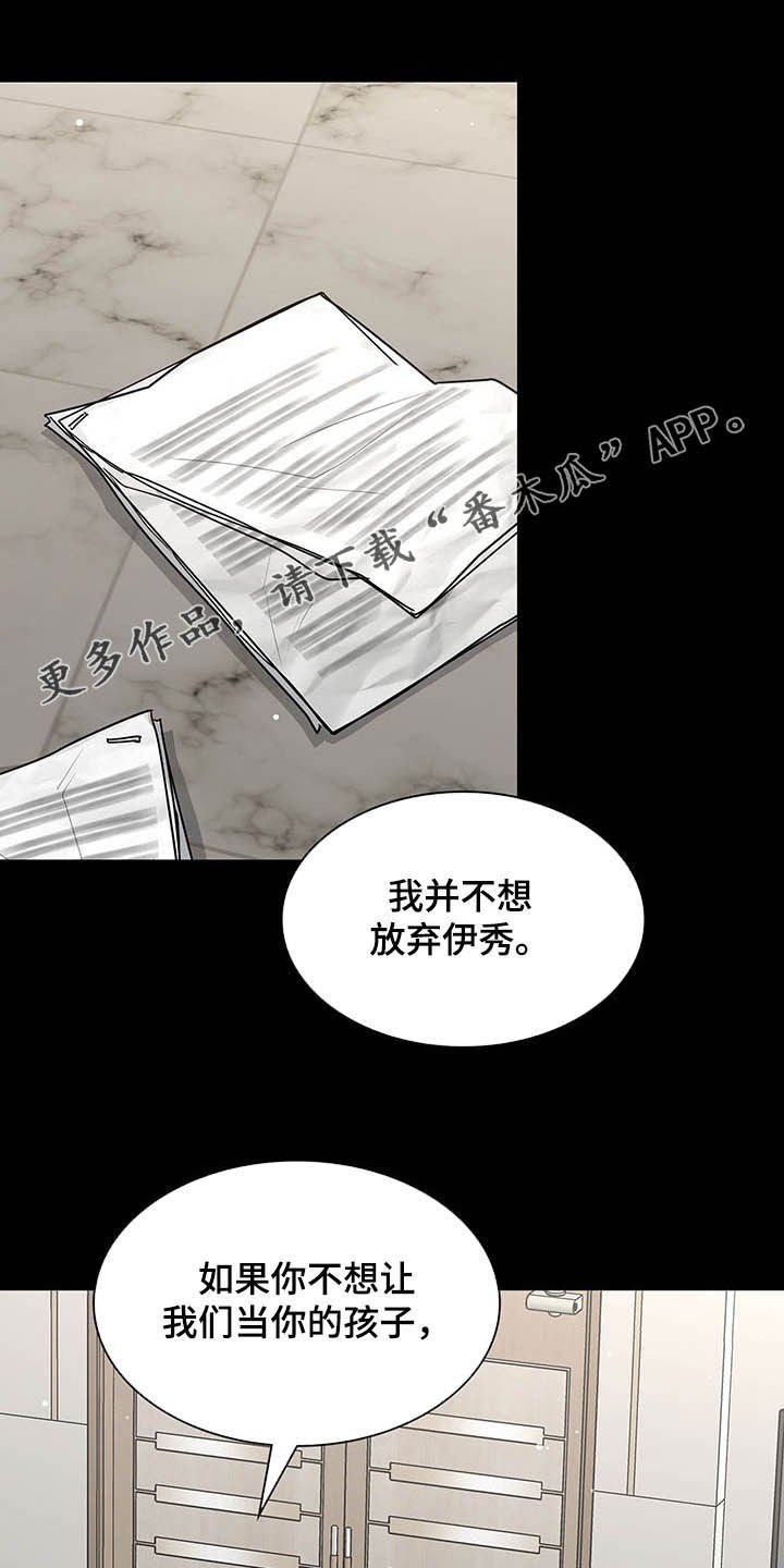 第87章：放弃一切