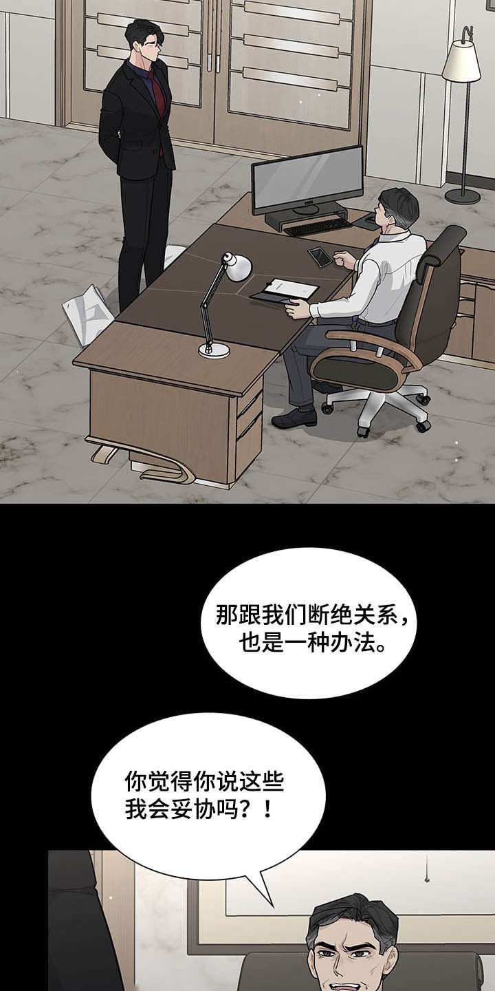 第87章：放弃一切