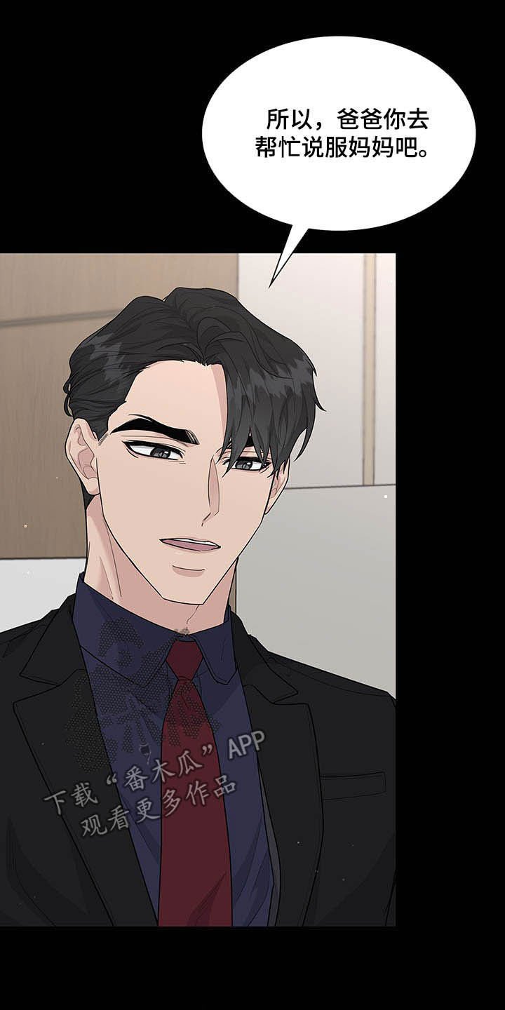 第87章：放弃一切