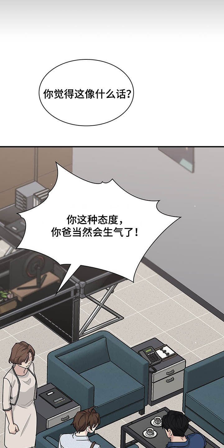 第87章：放弃一切