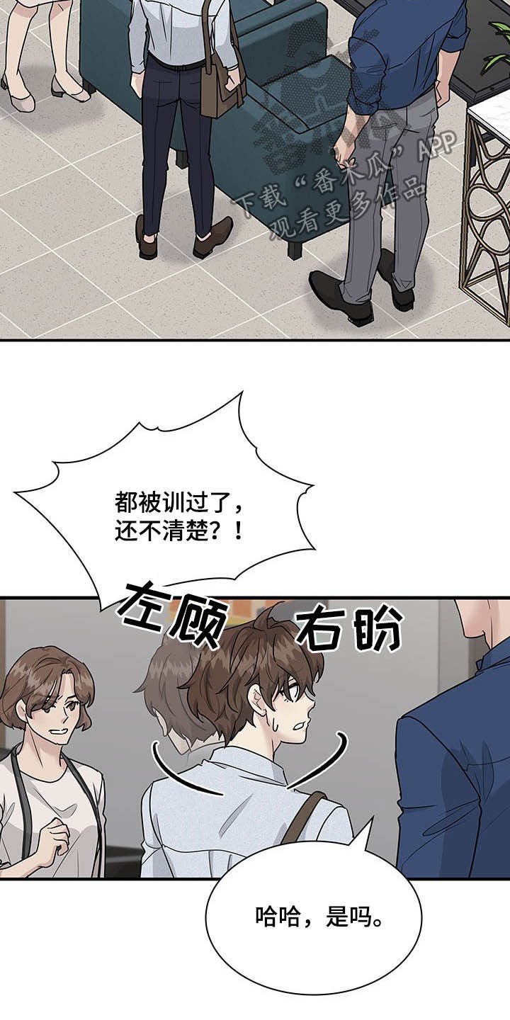 第87章：放弃一切