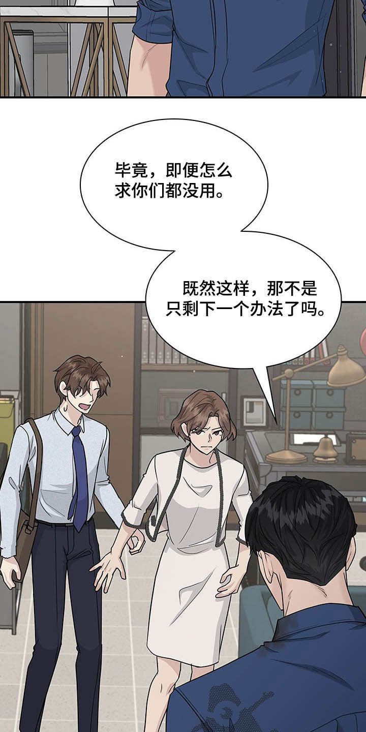 第87章：放弃一切