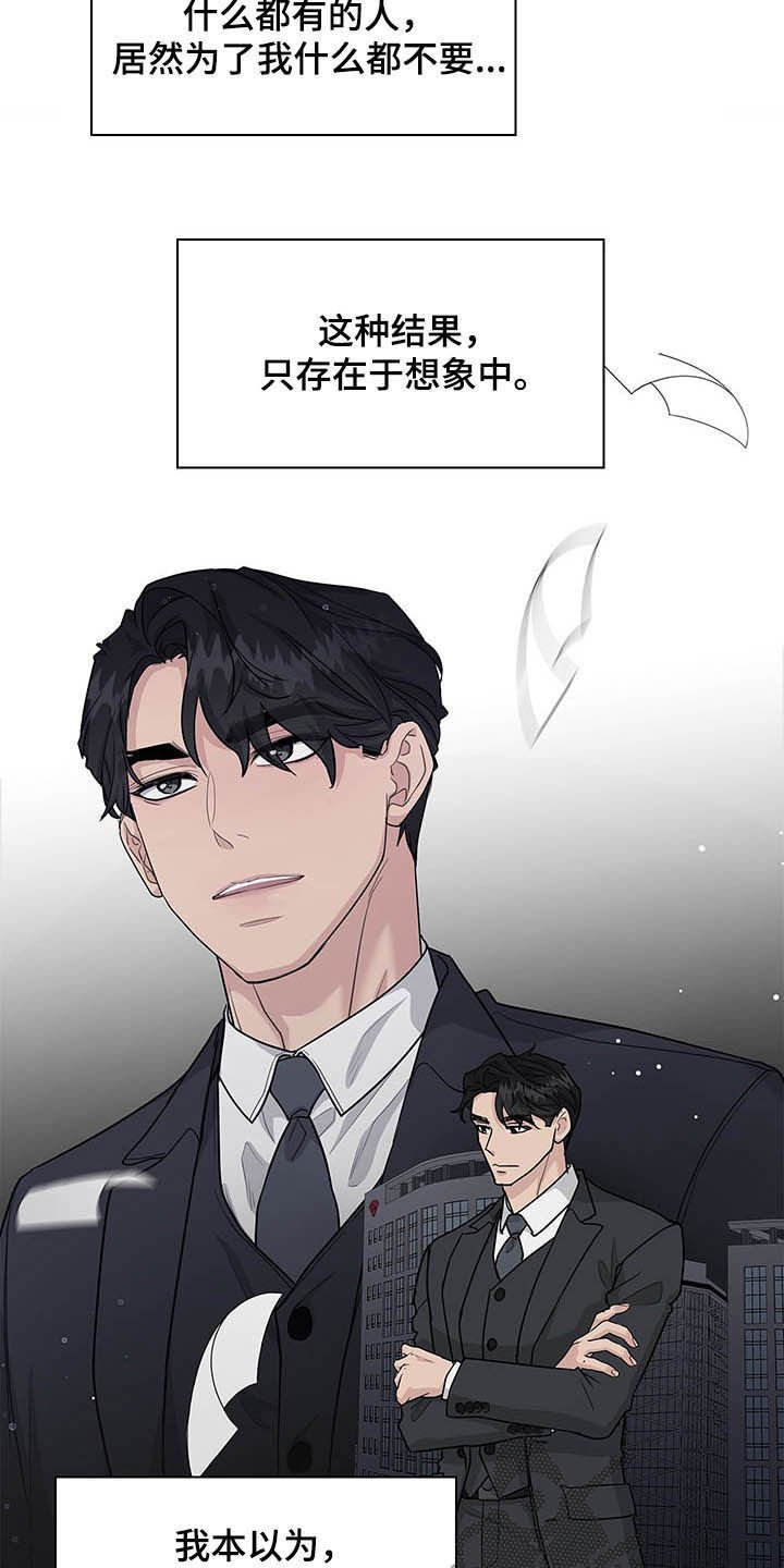 第87章：放弃一切