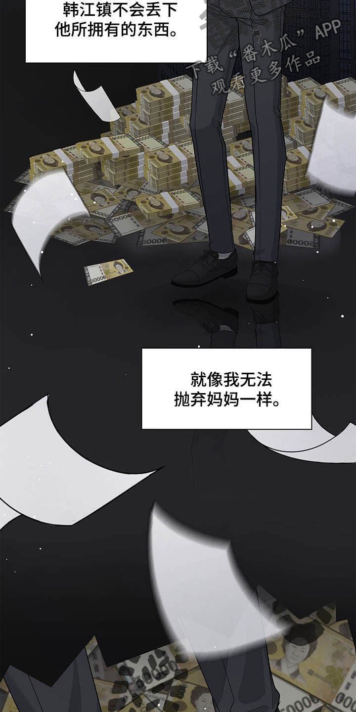第87章：放弃一切