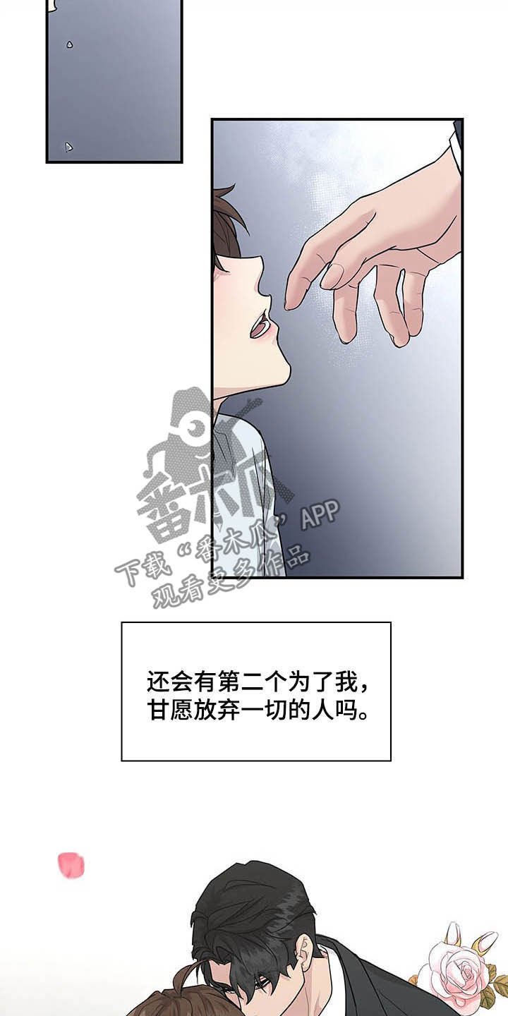 第87章：放弃一切