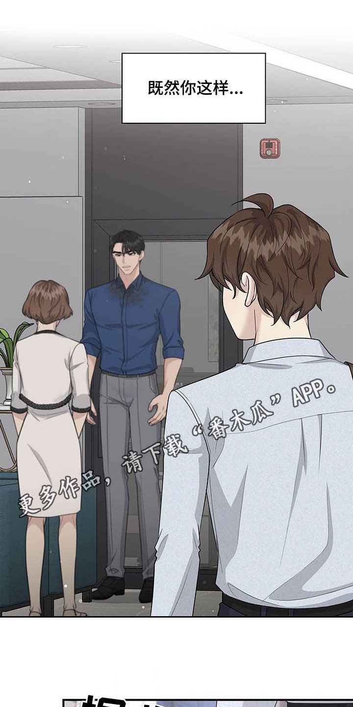第88章：抉择