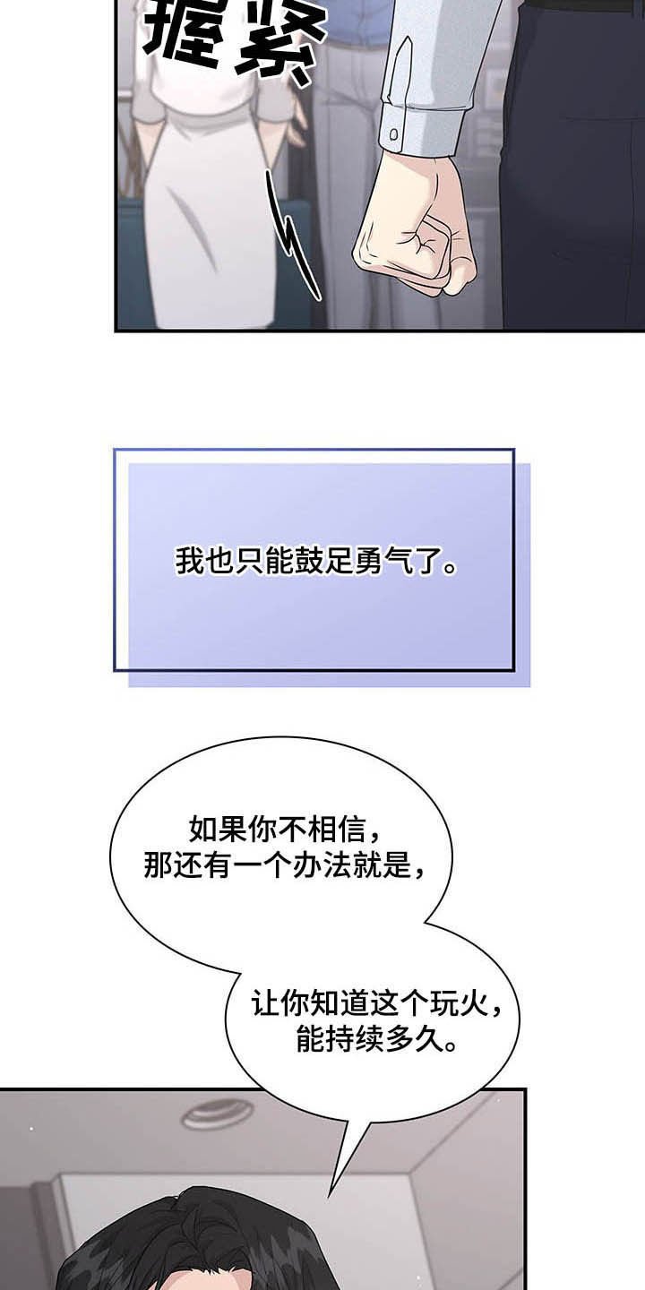 第88章：抉择