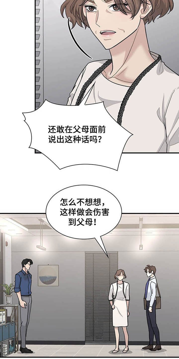 第88章：抉择
