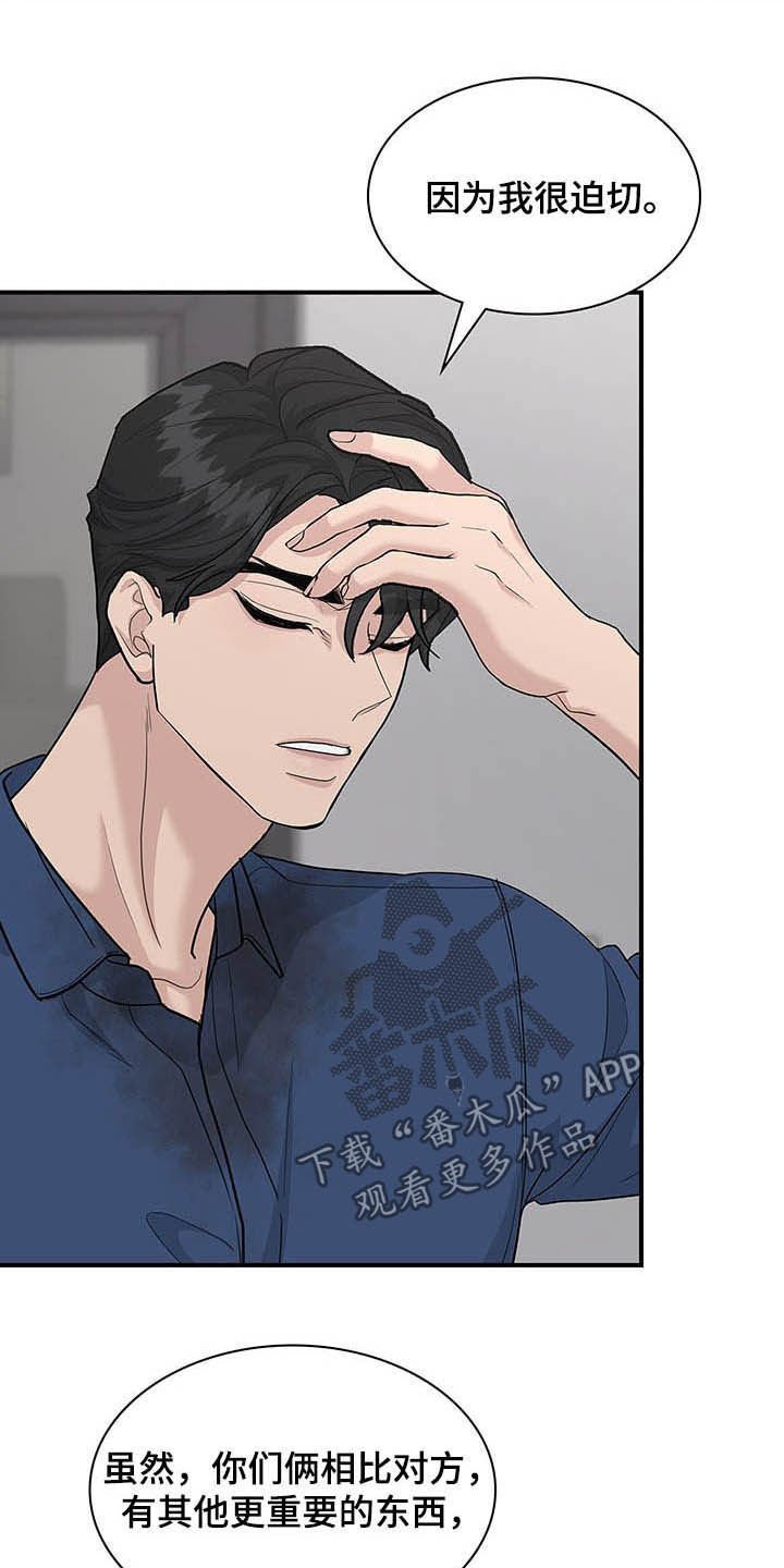 第88章：抉择