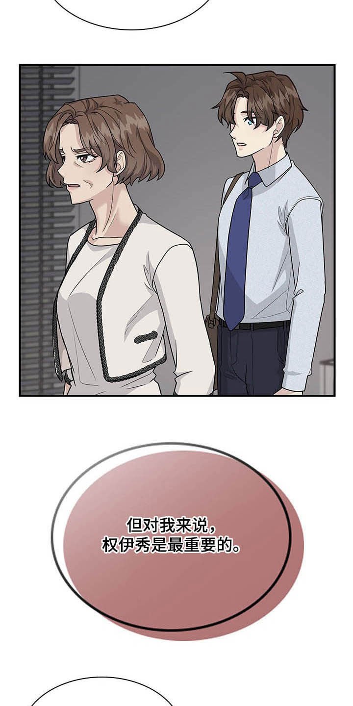 第88章：抉择