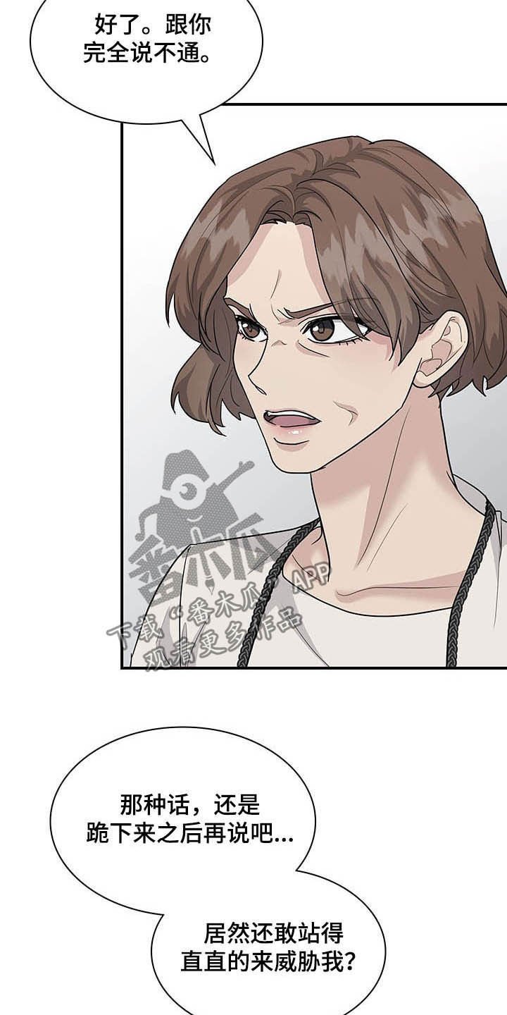 第88章：抉择