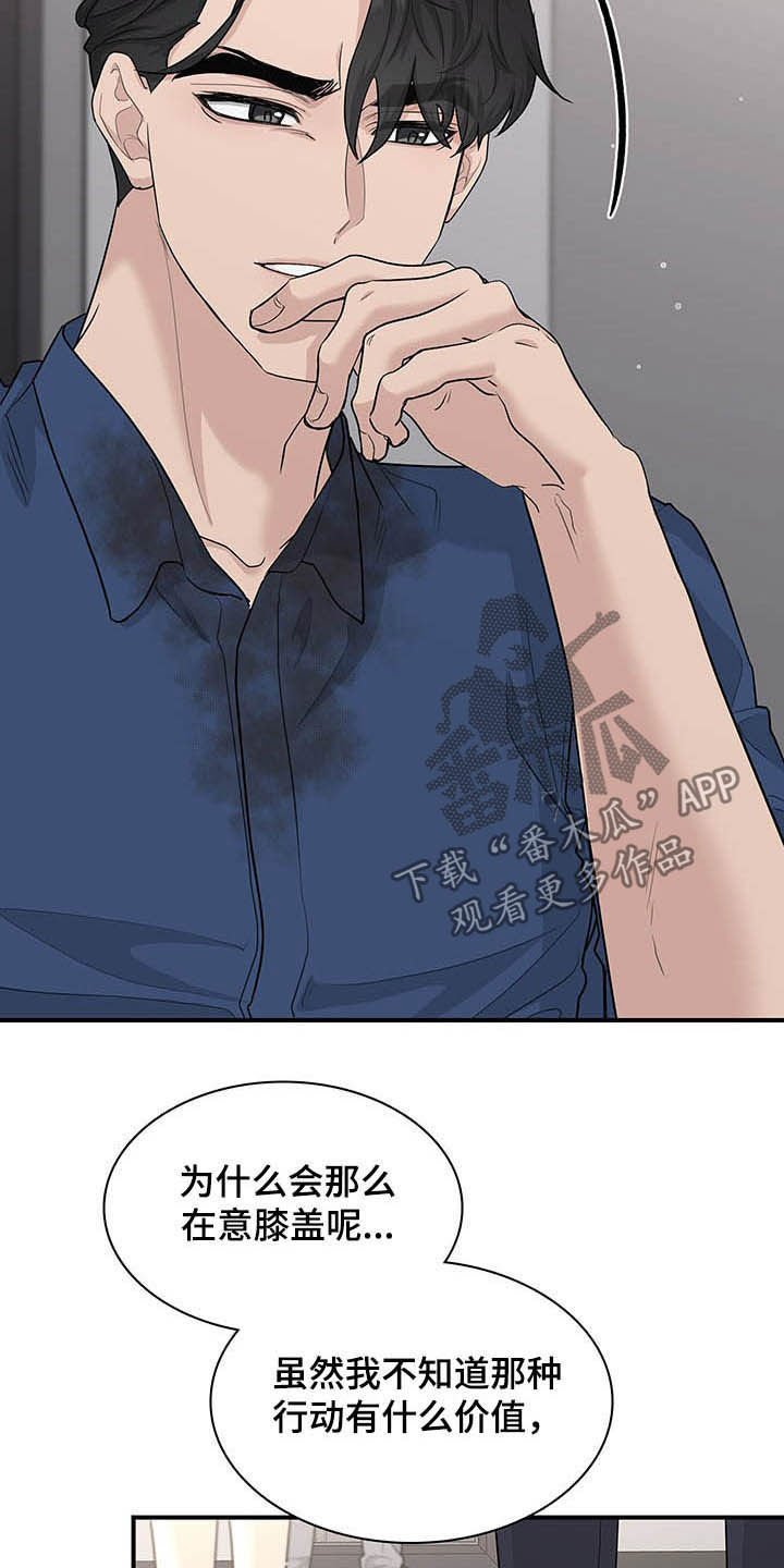 第88章：抉择